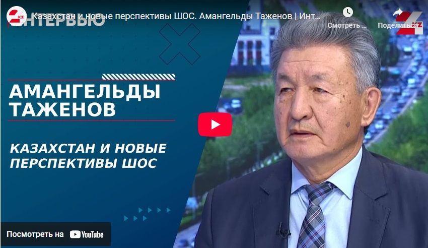«24 KZ» телеарнасына сұхбат